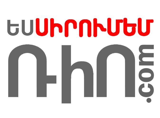 I-LOVE-RIO-ARMENIAN-հայերեն.www.ռիոդեժանեյրո.com