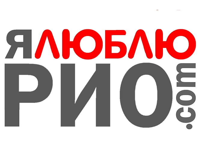 I-LOVE-RIO-BELARUSSIAN-беларускі-www.рыа-дэ-жанэйра.com