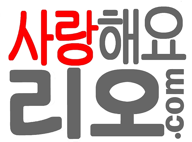 I-LOVE-RIO-KOREAN-한국어%20-www.리오데자네이로.com